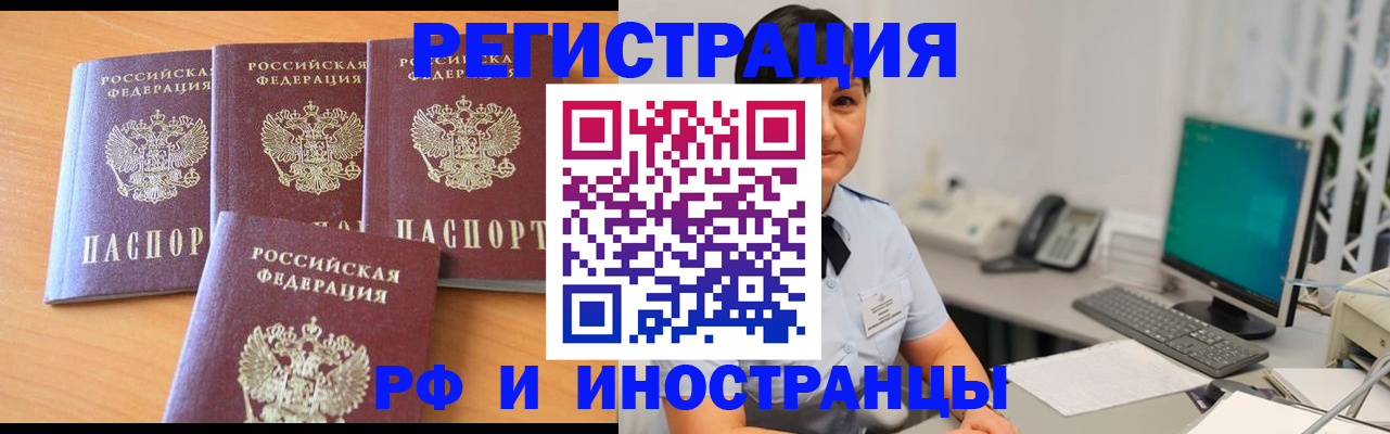 прописка паспорт в Нижнем Новгороде