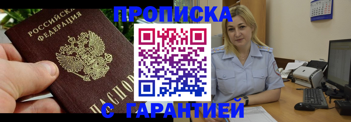 прописка для военкомата в Нижнем Новгороде