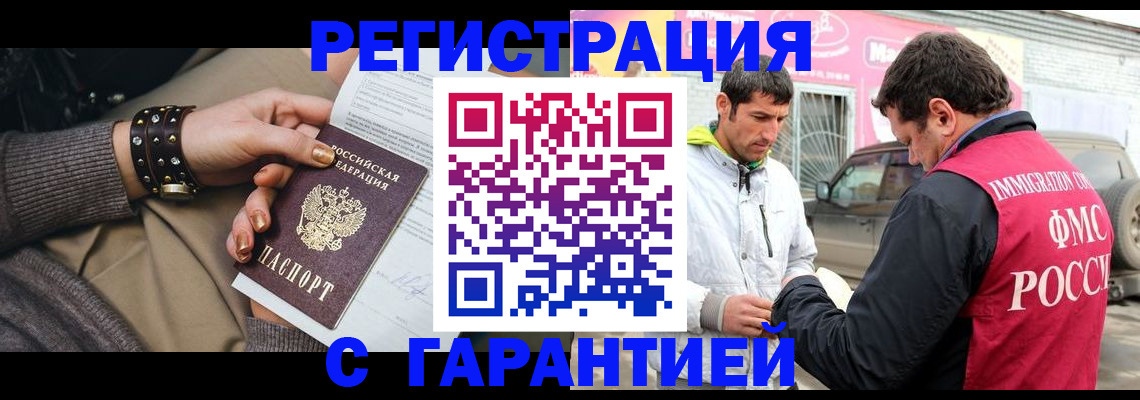 временная регистрация поиск в Нижнем Новгороде