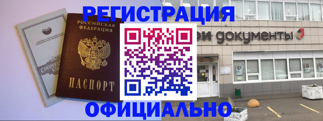 временная регистрация 2025 в Нижнем Новгороде