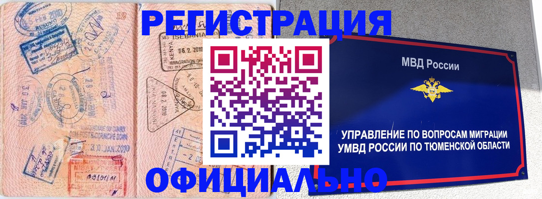 прописка регистрация в Нижнем Новгороде