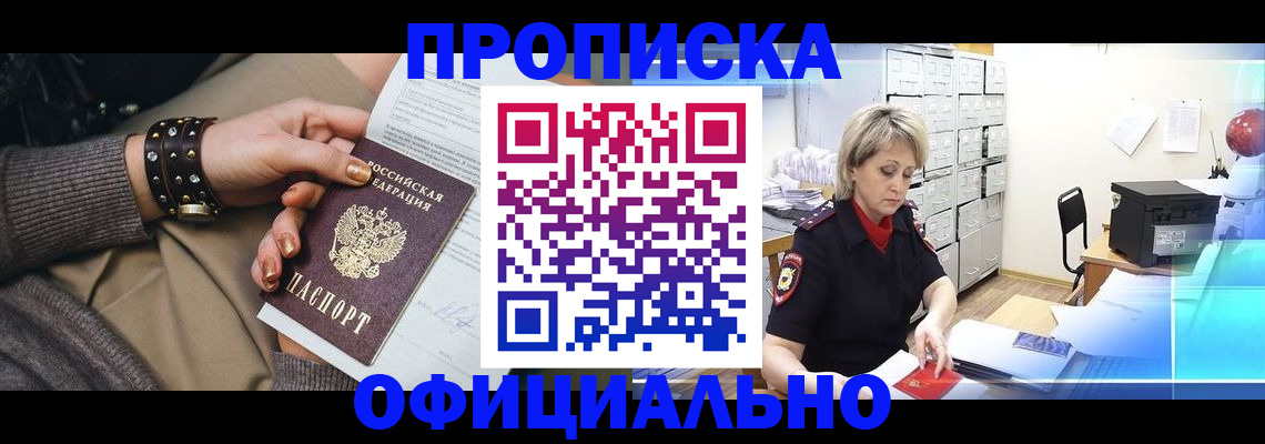 временная регистрация адрес в Нижнем Новгороде