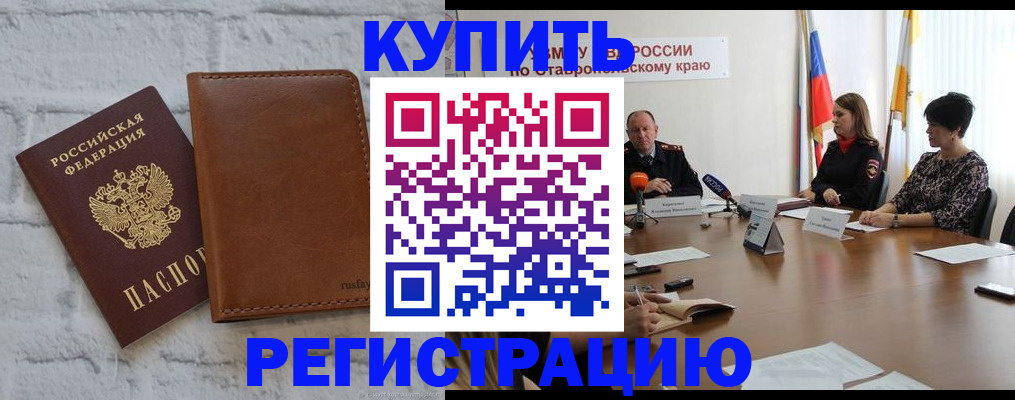временная регистрация гарантия в Нижнем Новгороде