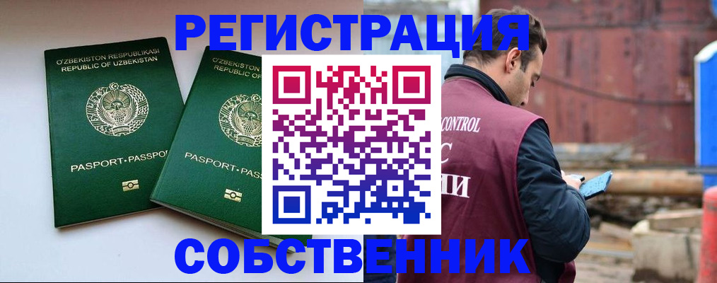 временная регистрация госуслуги в Нижнем Новгороде