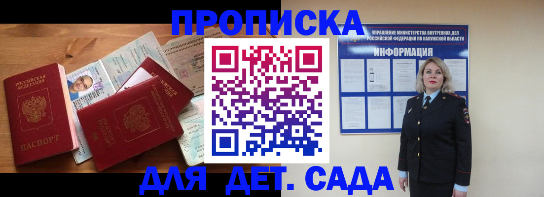 где прописаться в Нижнем Новгороде