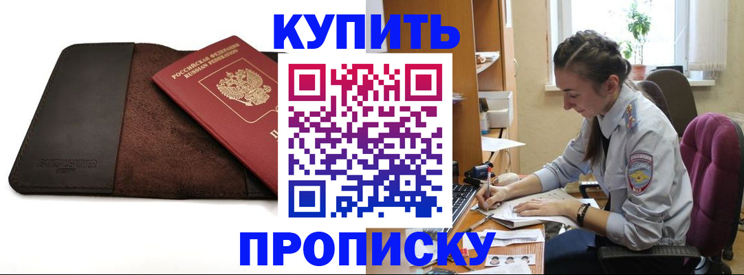 прописка паспорт в Нижнем Новгороде