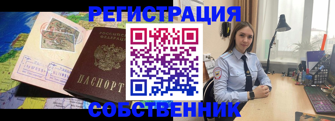 временная регистрация для всех в Нижнем Новгороде