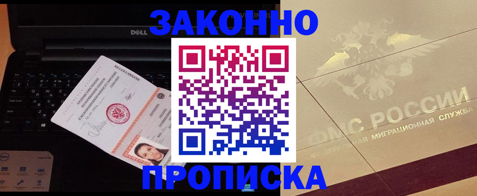 найти адрес прописки в Нижнем Новгороде